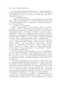 驻村工作队第一书记脱贫攻坚战党课讲稿