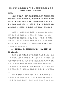 2025学习关于党的建设重要思想加强党的政治建设专题党课：深入学习习近平总书记关于党的建设的重要思想