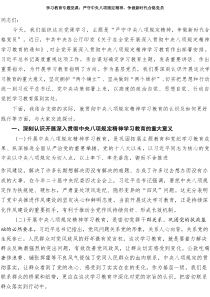 2025年二季度学习教育专题党课：严守中央八项规定精神，争做新时代合格党员（最新）