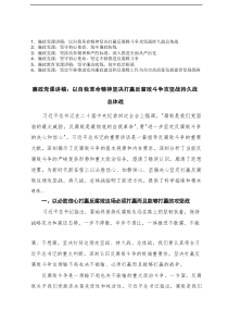 2025年二季度支部书记廉政专题党课学习辅导报告讲稿（坚守初心使命，筑牢廉政防线）6篇参考