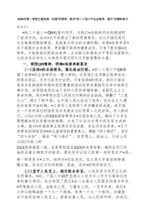 2025年第一季度主题党课：加强党性修养，落实党的二十届三中全会精神，提升党员履职能力