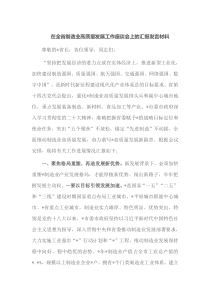 在全省制造业高质量发展工作座谈会上的汇报