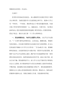 在机关年轻干部座谈会上的发言