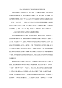 市xx系统加强新时代廉洁文化建设的实施方案
