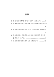 基层党组织书记在全县基层党建工作会议上的5篇