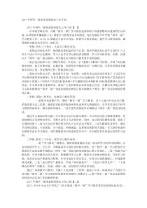 20XX年两学一做常态化制度化工作计划