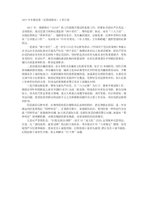 20XX年乡镇纪委纪检监察室工作计划