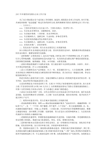 20XX年乡镇经济发展办公室工作计划