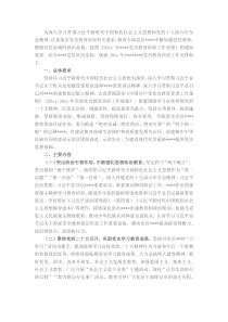 20XX年党员教育计划