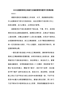 专题教育树立和践行正确政绩观专题学习党课讲稿（精编8篇）