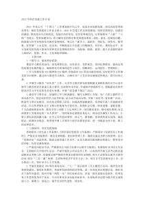 20XX年国企党建工作计划
