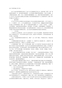 20XX年度党建工作计划