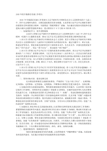 20XX年度全镇基层党建工作要点