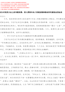 2025年农村党员干部支部主题党日学习党课讲稿5篇