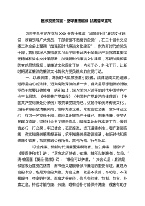 座谈交流：发言坚守廉洁底线弘扬清风正气