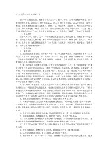 XX村双委会20XX年工作计划