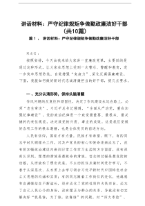 2025年（第二季度）专题党课讲稿10篇 （精编）