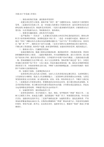乡镇20XX年党建工作要点