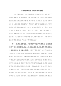 机关读书会学习交流