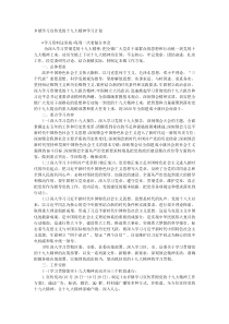乡镇学习宣传党的十九大精神学习计划
