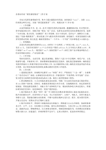 县委宣传部抓党建促脱贫工作计划