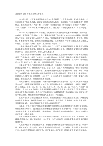 县扶贫办20XX年脱贫攻坚工作要点