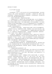 基层党建工作计划报告