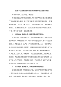 街道党工委书记在市委巡察反馈工作会上的表态发言