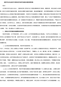 县委书记在全县学习教育读书班作风建设专题党课讲稿范文(七篇精选)