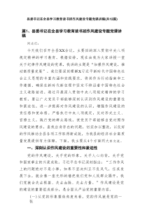 基层党支部2025年第二季度专题学习党课讲稿 （集锦12篇）