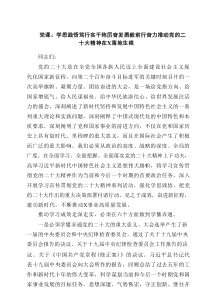 学校教师党员教育系统专题党课讲稿(8篇集合)