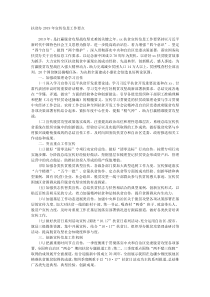 扶贫办20XX年宣传信息工作要点