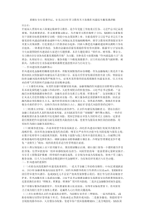 某银行分行党委书记、行长2025年学习教育关于加强作风建设专题党课讲稿