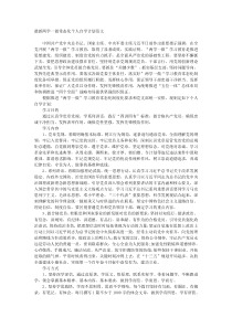 最新两学一做常态化个人自学计划范文