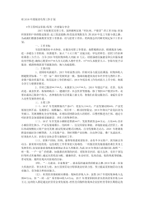 村20XX年度脱贫攻坚工作计划