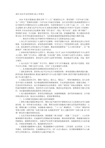 某区20XX年宣传思想文化工作要点