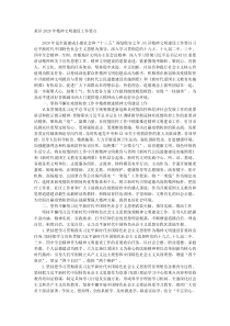 某区20XX年精神文明建设工作要点