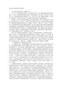 某县20XX年脱贫攻坚工作要点