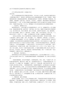 20XX年乡镇党委书记创建全国文明镇专项工作报告