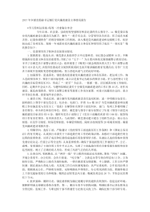 20XX年乡镇党委副书记履行党风廉政建设主体情况报告