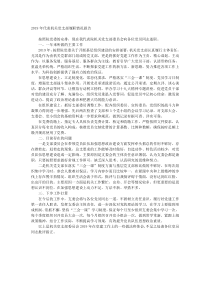 20XX年代表机关党支部履职情况报告