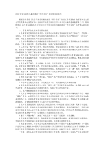 20XX年党支部党风廉政建设两个责任落实情况的报告