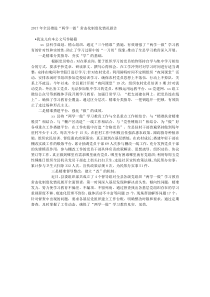 20XX年全县推进两学一做常态化制度化情况报告