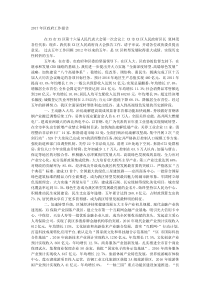 20XX年区政府工作报告
