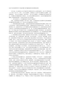 20XX年县党政领导班子及成员履行党风廉政建设责任制情况报告