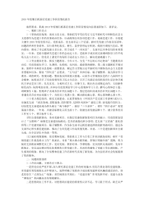 20XX年度履行抓基层党建工作职责情况报告