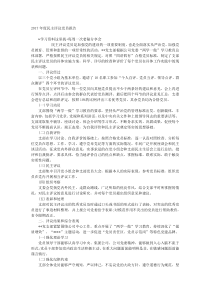 20XX年度民主评议党员报告