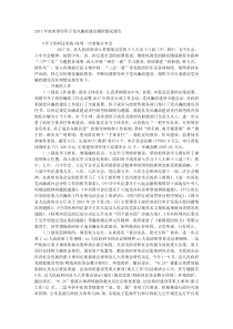 20XX年政府领导班子党风廉政建设履职情况报告