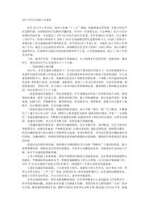 20XX年社区党建工作报告