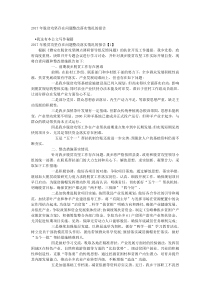 20XX年脱贫攻坚存在问题整改落实情况的报告